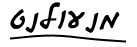 מנעולן-נט