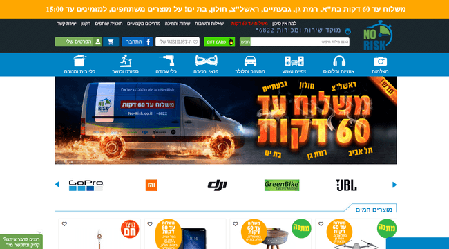 חדשות מנעולן בתל אביב והמרכז - אתר-No-Risk